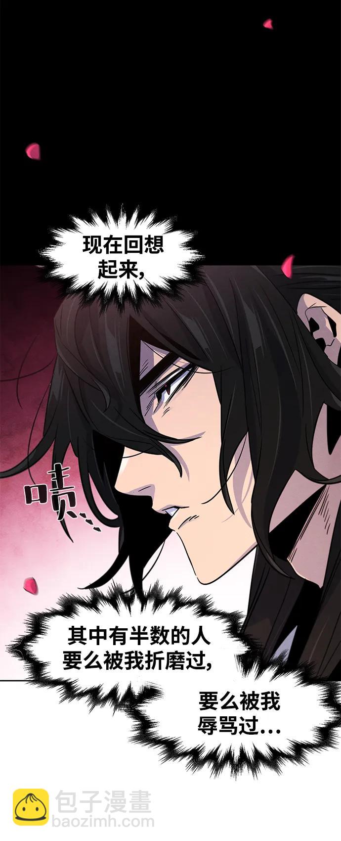 🍕狂魔重生 第89话 第18页