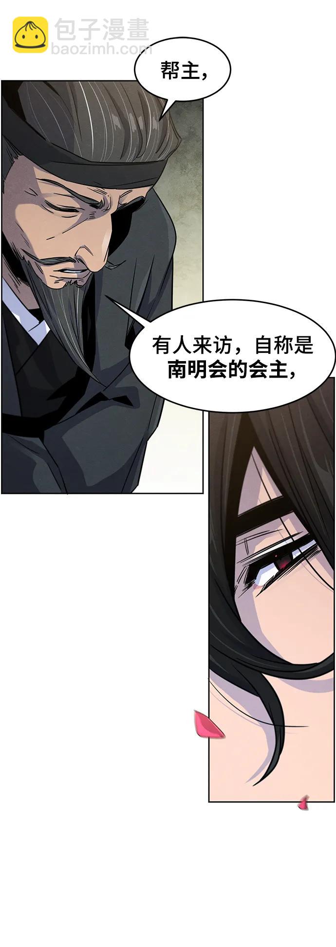 🍕狂魔重生 第89话 第23页
