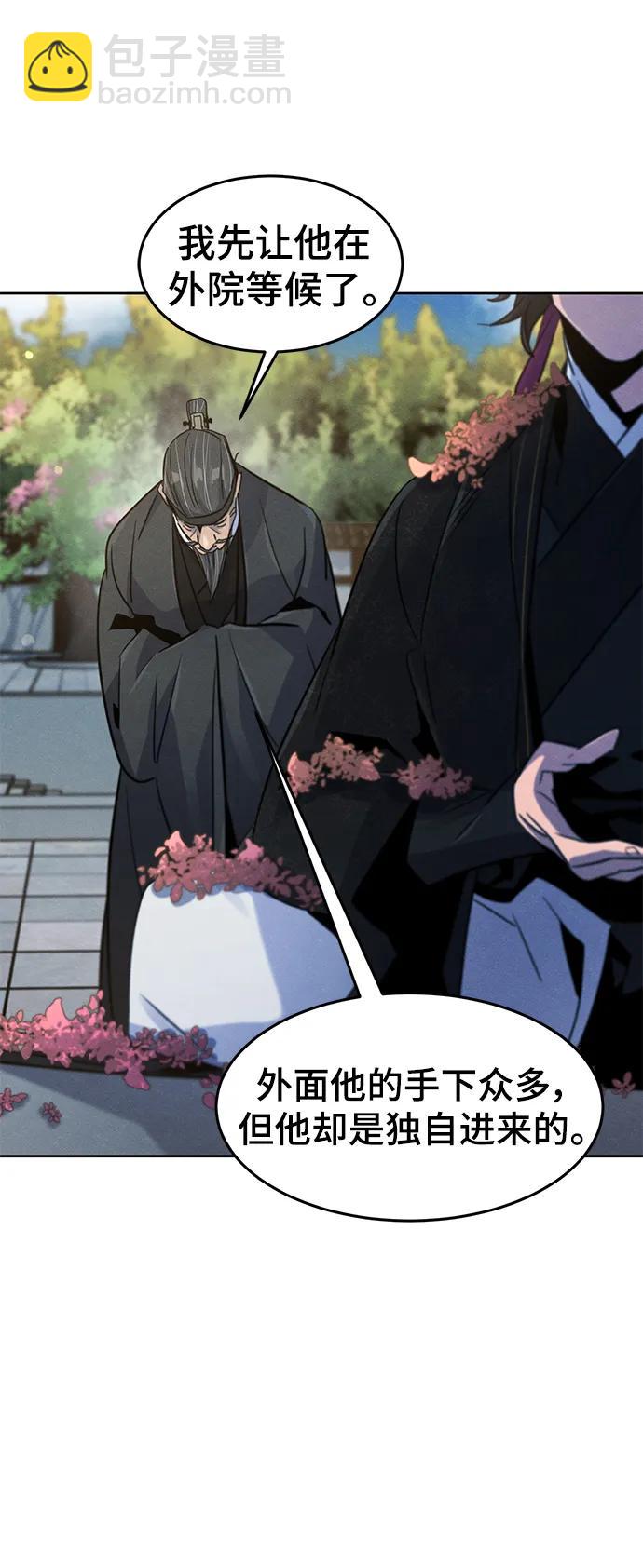 🍕狂魔重生 第89话 第24页