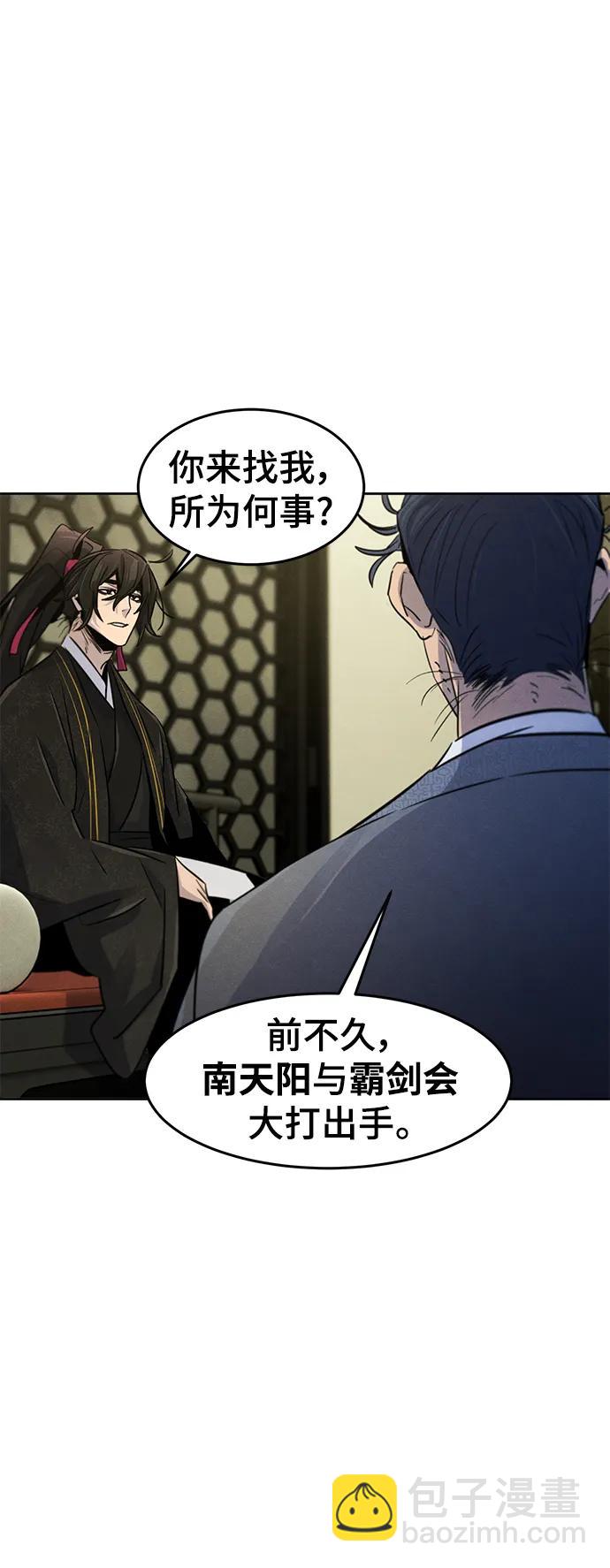 🍕狂魔重生 第89话 第31页