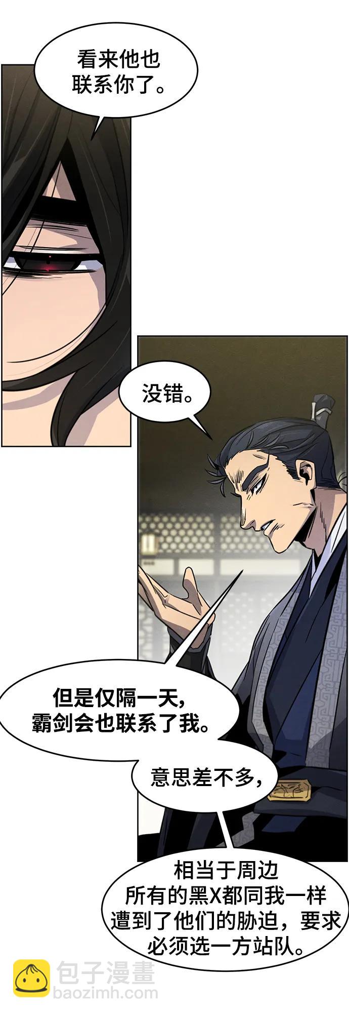 🍕狂魔重生 第89话 第36页