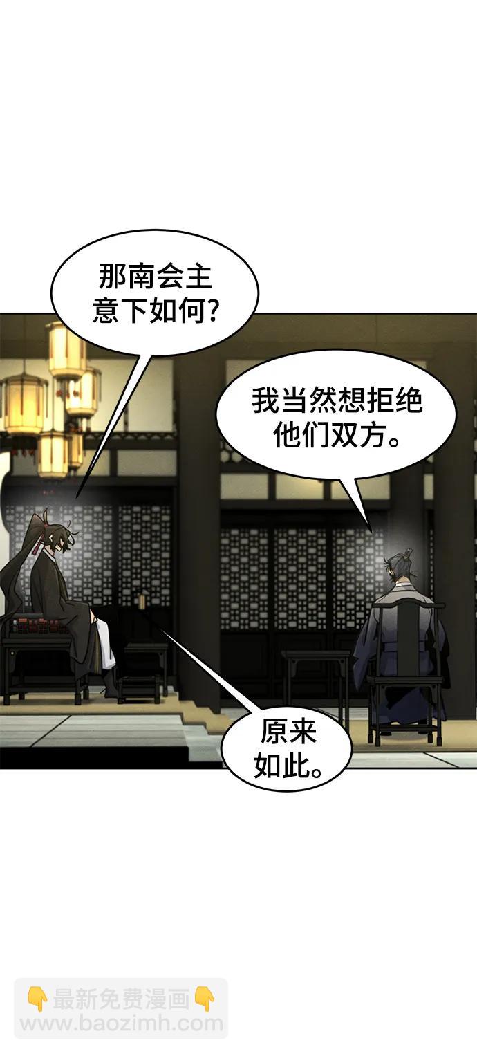 🍕狂魔重生 第89话 第37页
