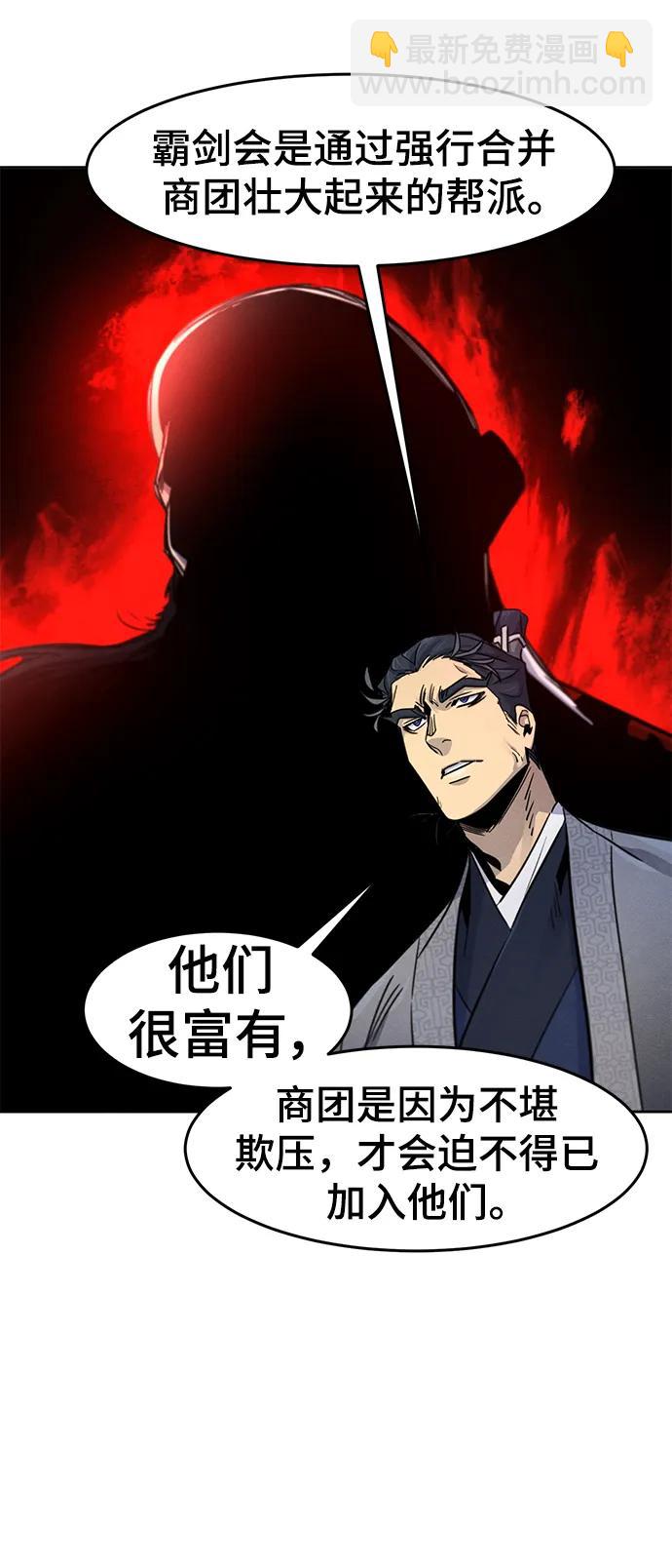 🍕狂魔重生 第89话 第39页