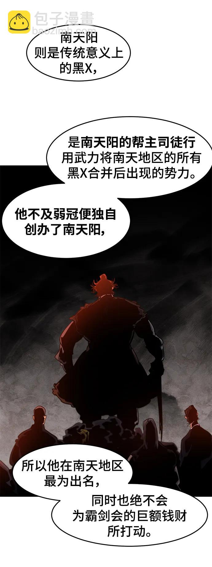 🍕狂魔重生 第89话 第40页
