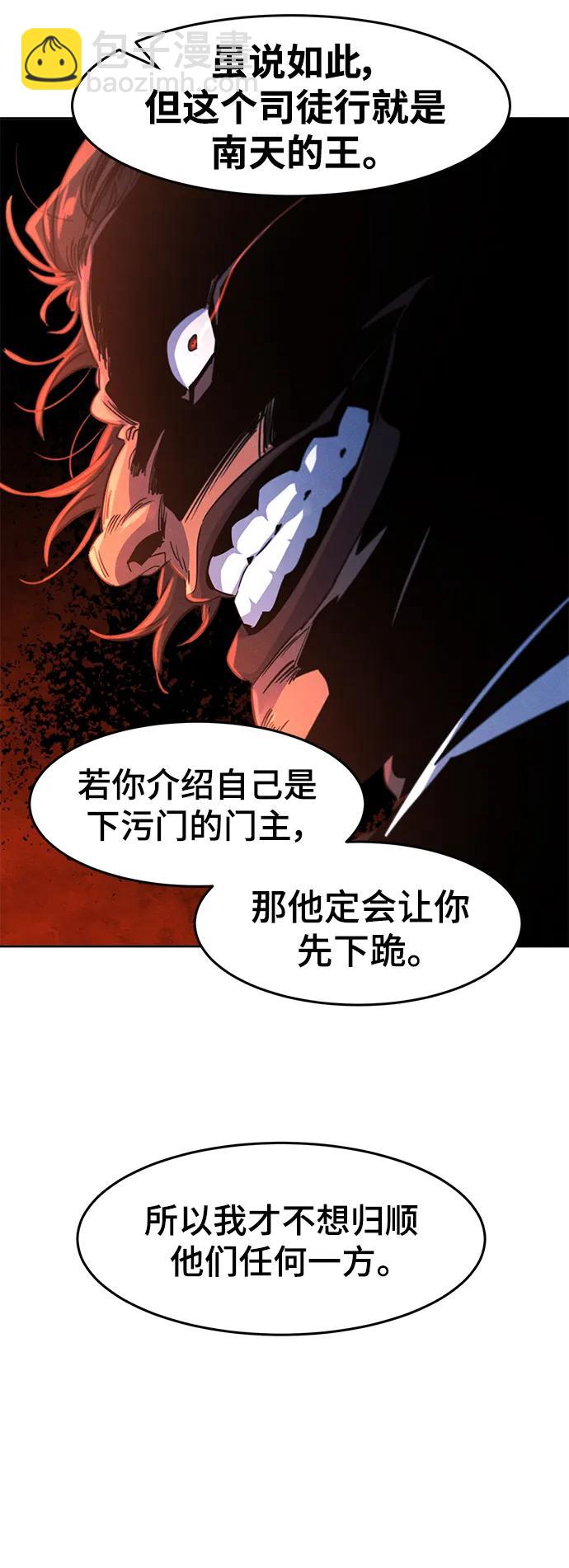 🍕狂魔重生 第89话 第42页