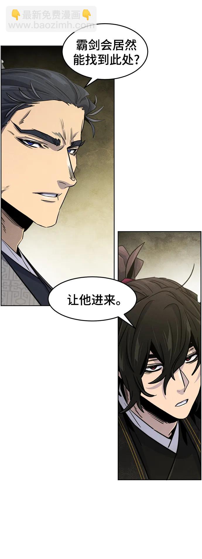 🍕狂魔重生 第89话 第48页