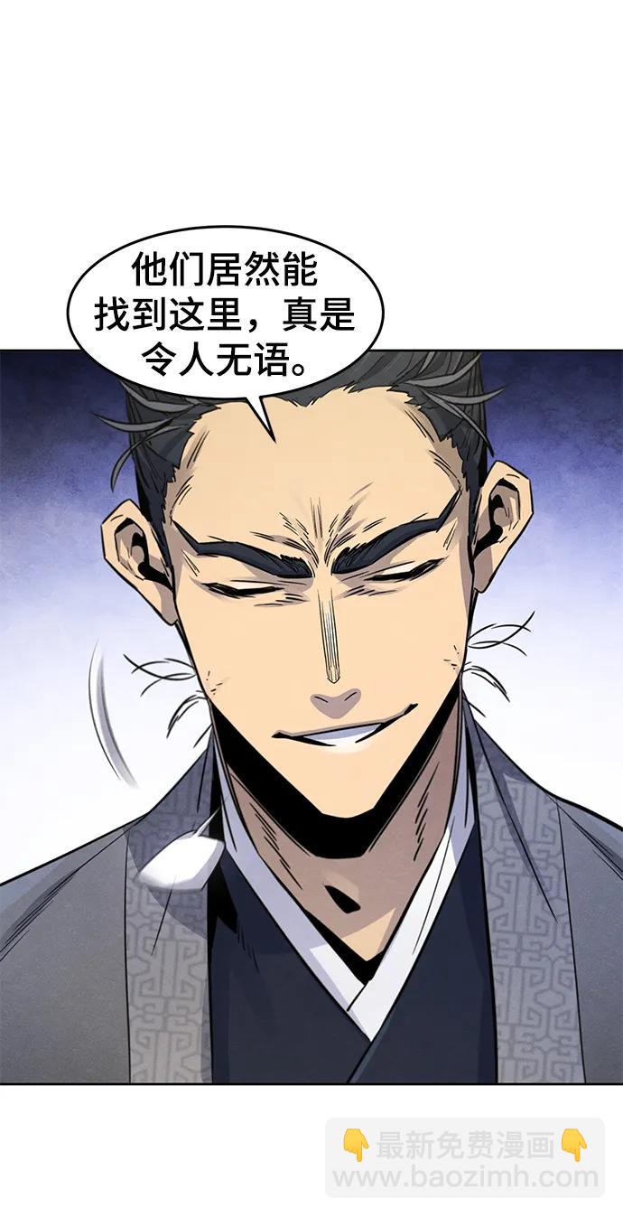 🍕狂魔重生 第89话 第49页