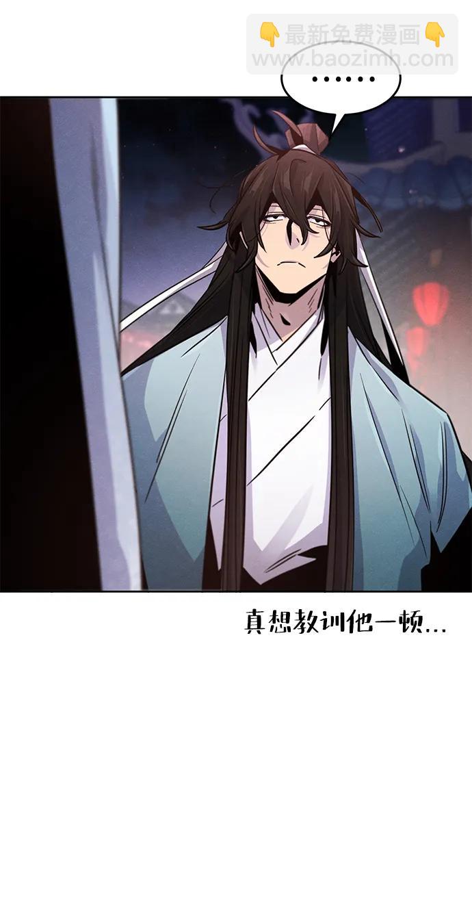 🍕狂魔重生 第89话 第6页