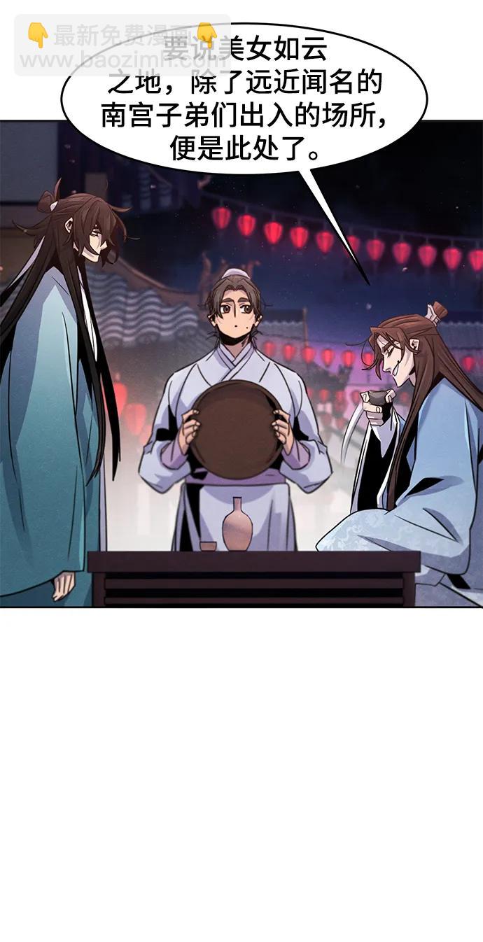 🍕狂魔重生 第89话 第8页