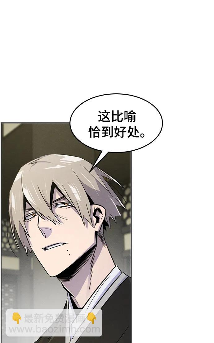 🍕狂魔重生 第91话 第12页