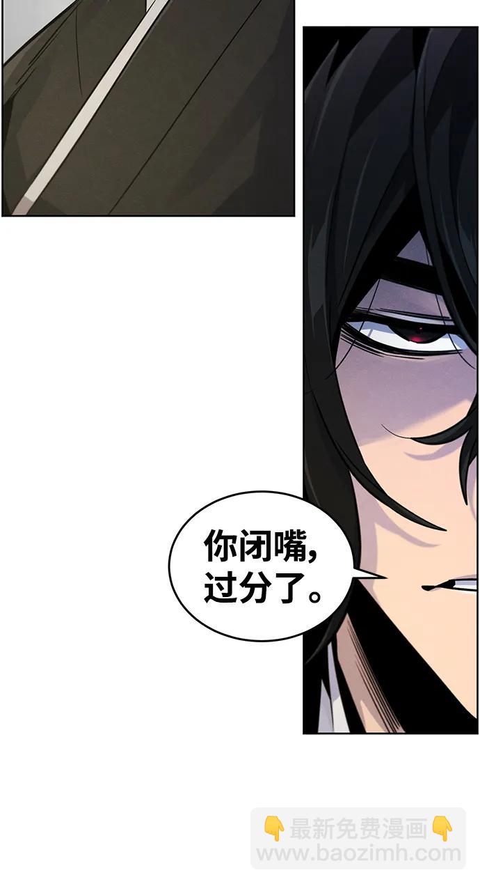 🍕狂魔重生 第91话 第13页