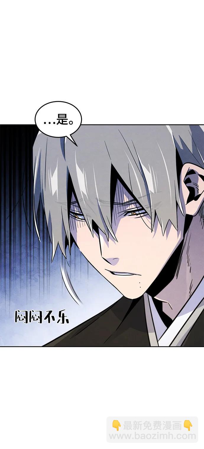 🍕狂魔重生 第91话 第14页