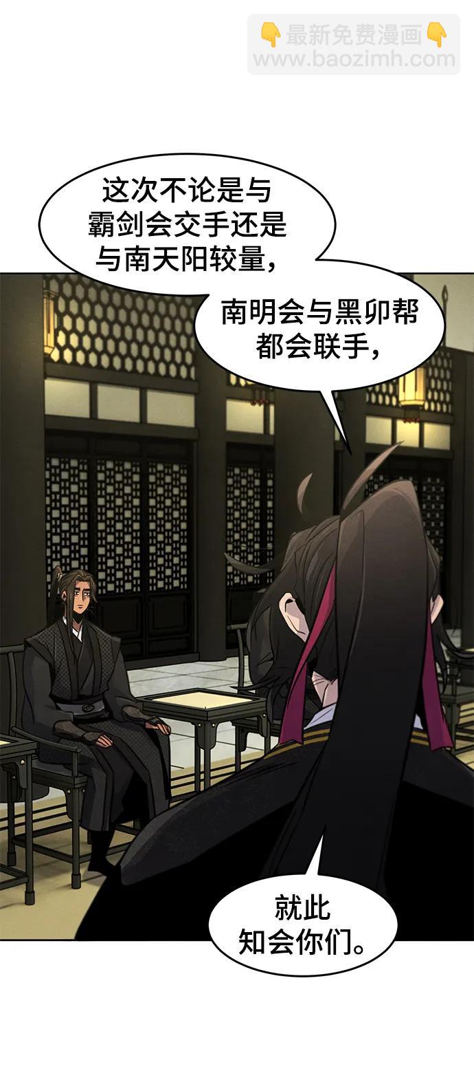 🍕狂魔重生 第91话 第16页