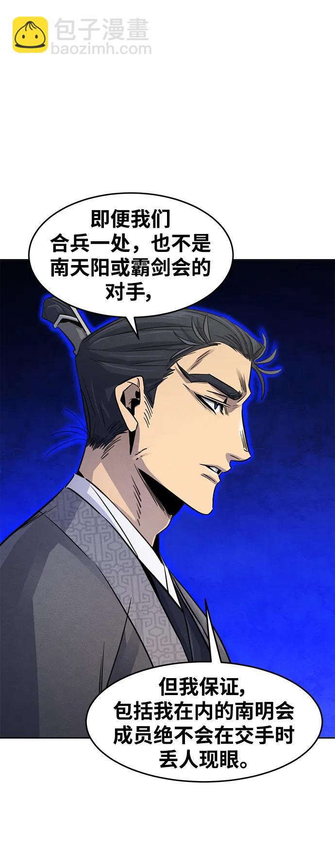 🍕狂魔重生 第91话 第18页