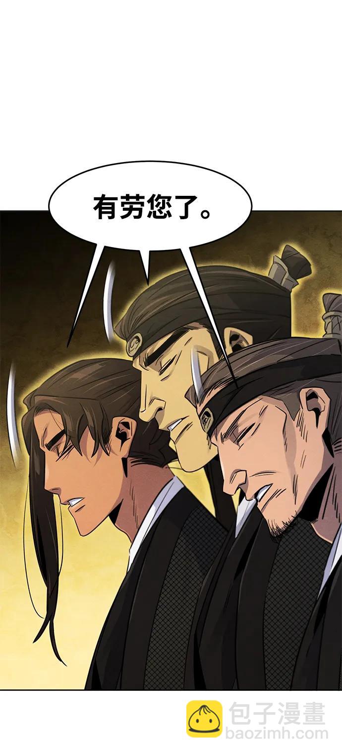 🍕狂魔重生 第91话 第19页