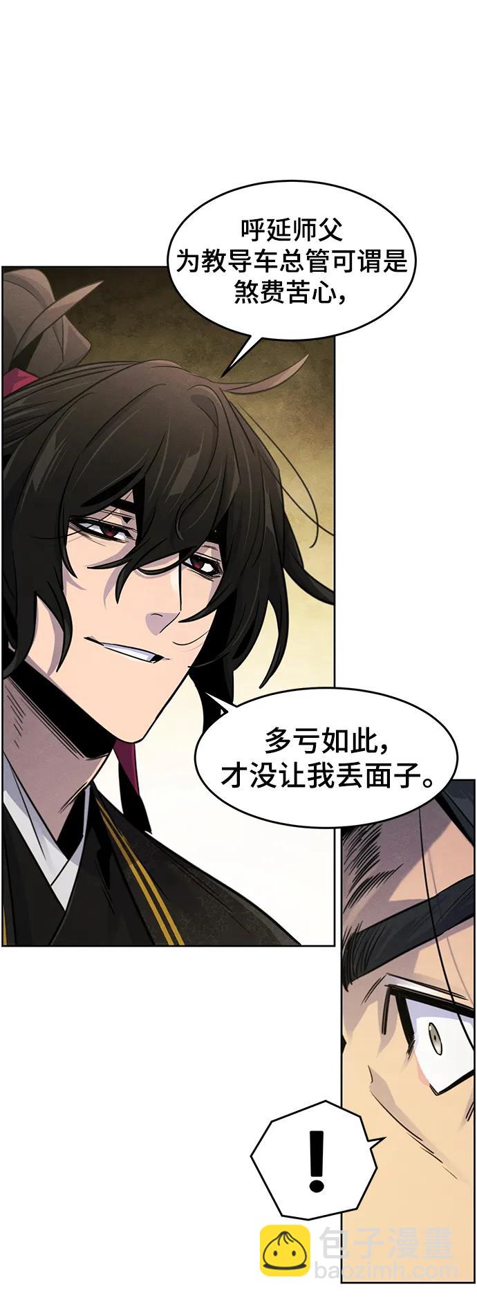 🍕狂魔重生 第91话 第24页