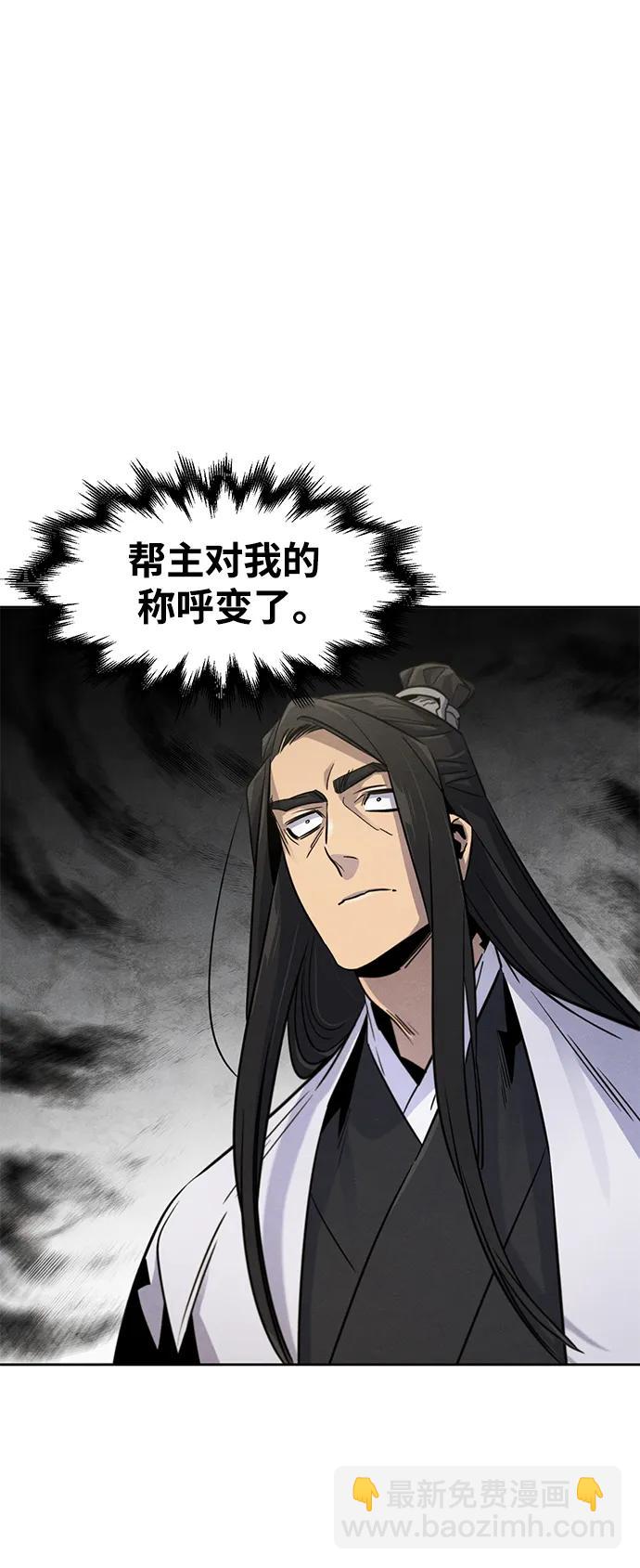 🍕狂魔重生 第91话 第25页