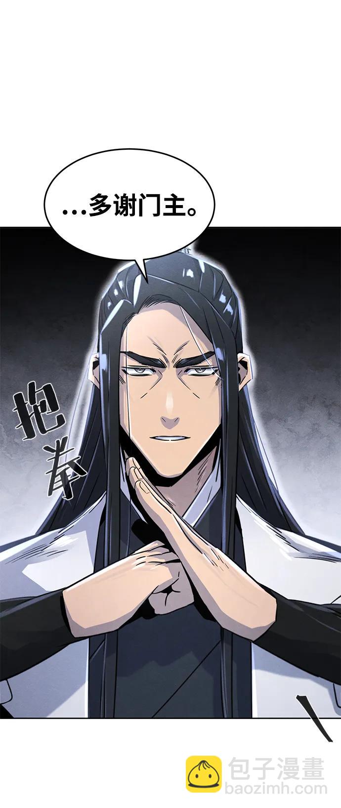 🍕狂魔重生 第91话 第27页