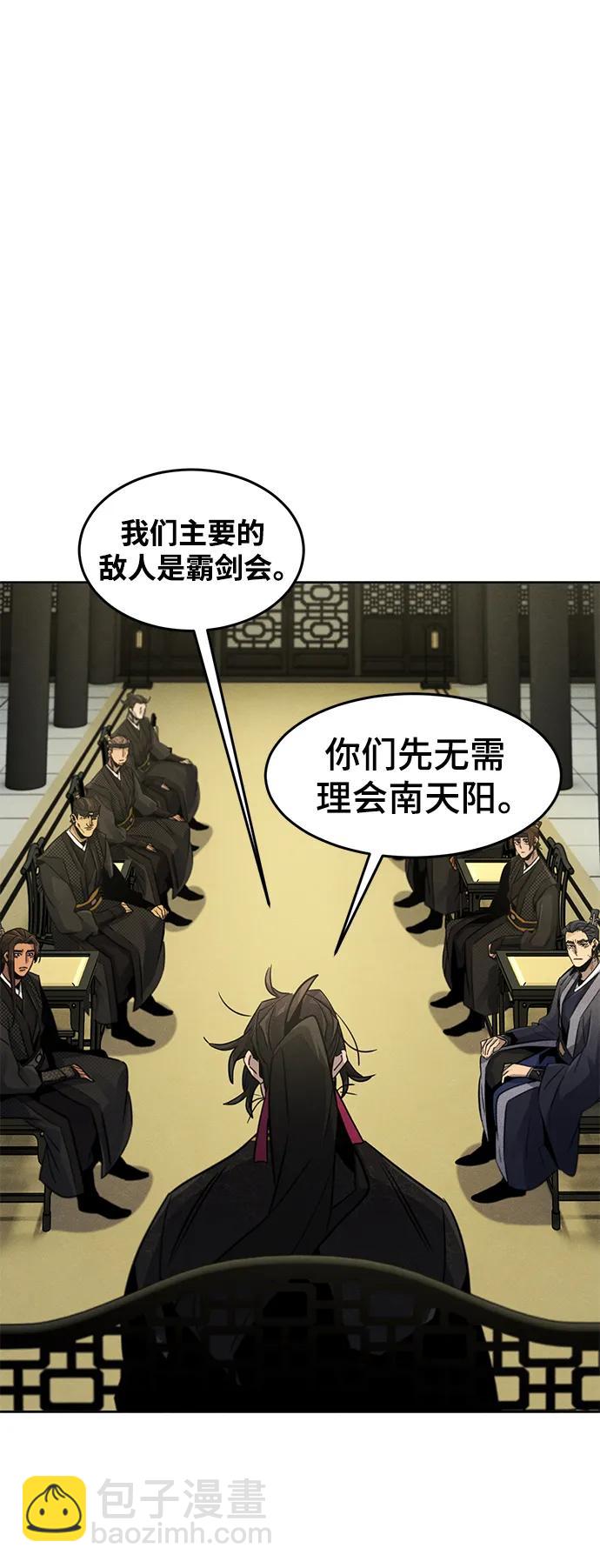 🍕狂魔重生 第91话 第30页