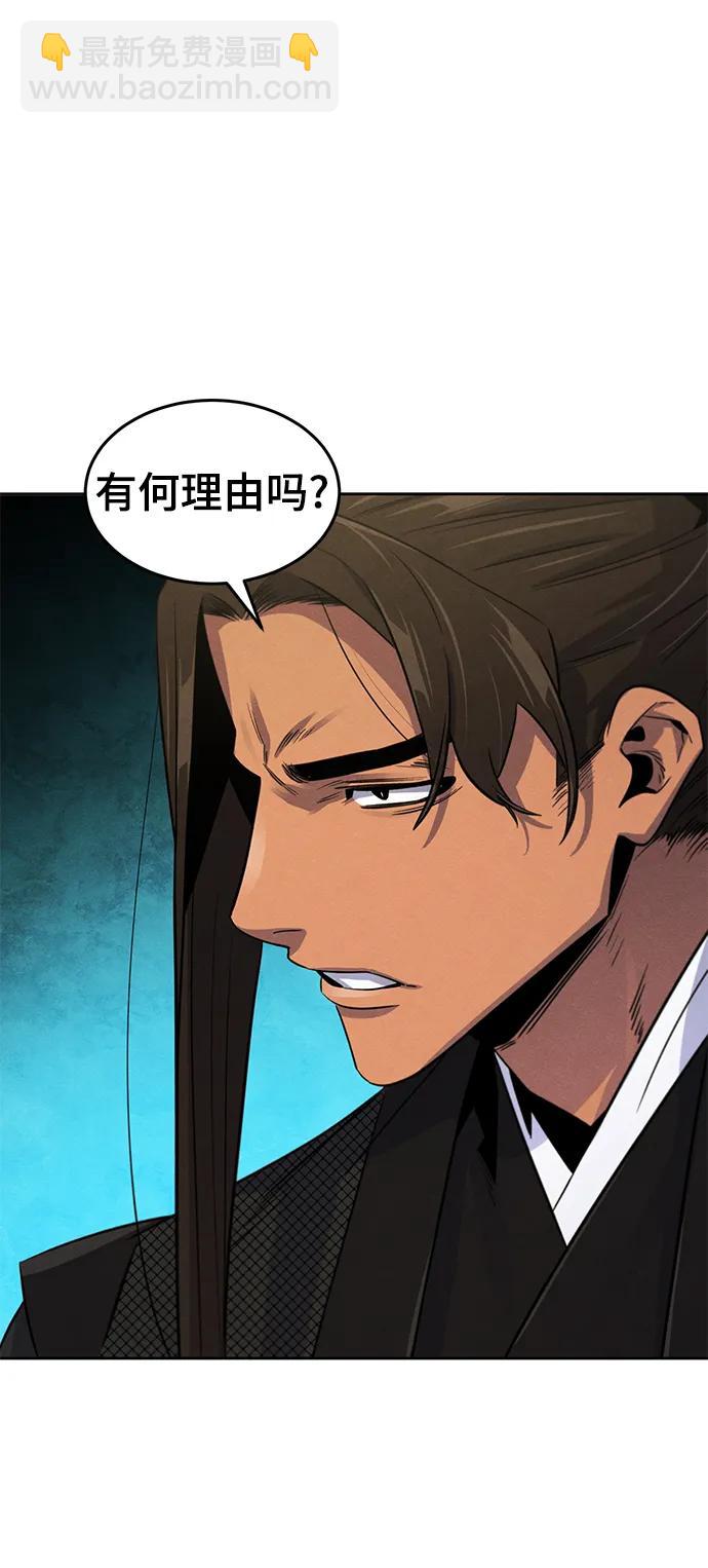 🍕狂魔重生 第91话 第31页