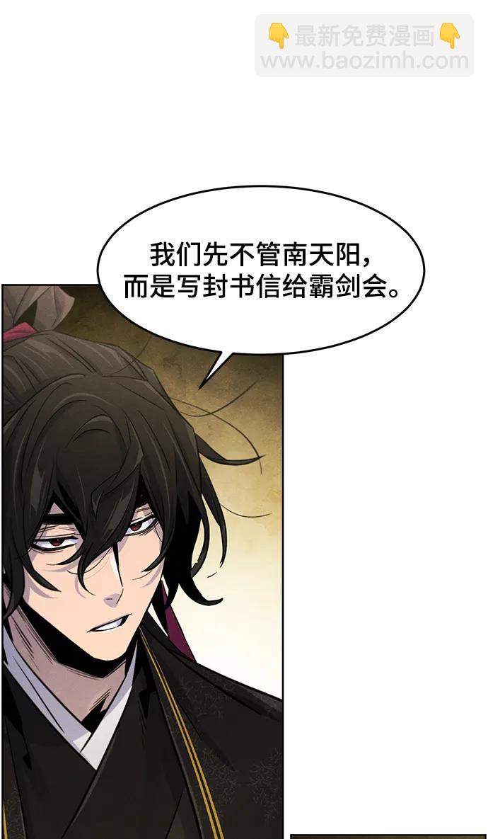 🍕狂魔重生 第91话 第35页