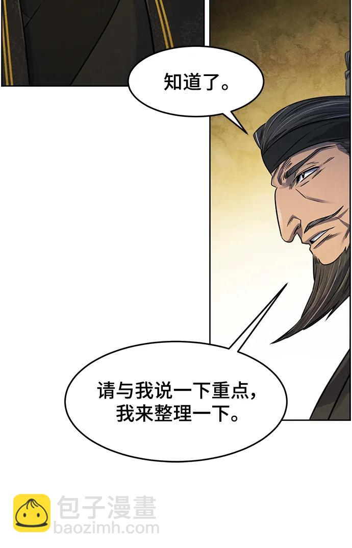 🍕狂魔重生 第91话 第36页