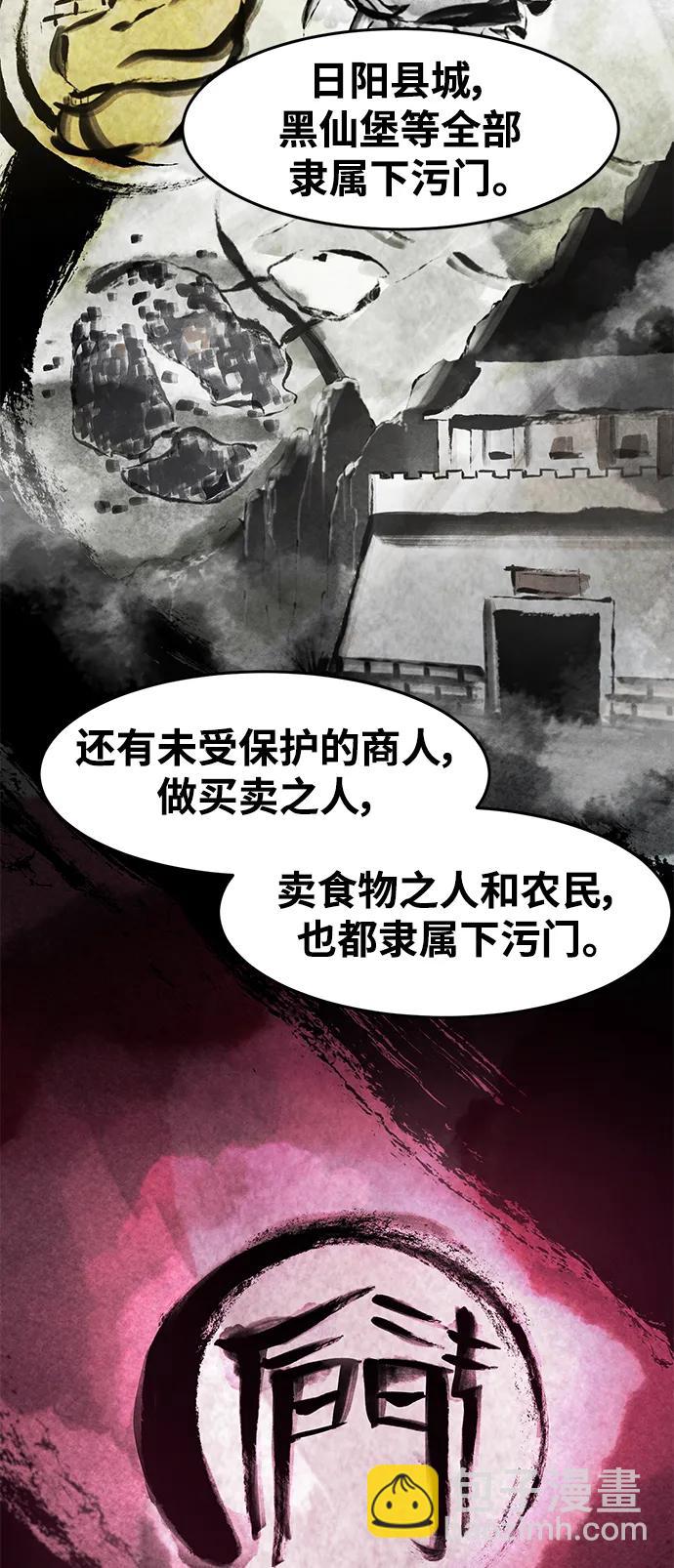 🍕狂魔重生 第91话 第38页