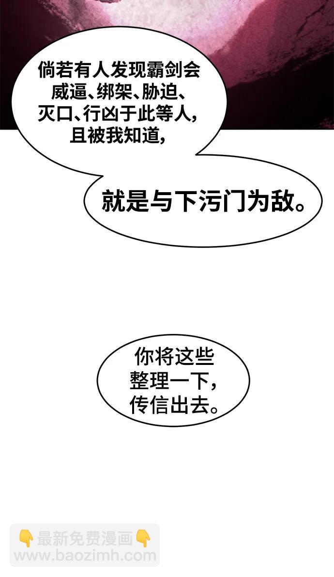 🍕狂魔重生 第91话 第39页