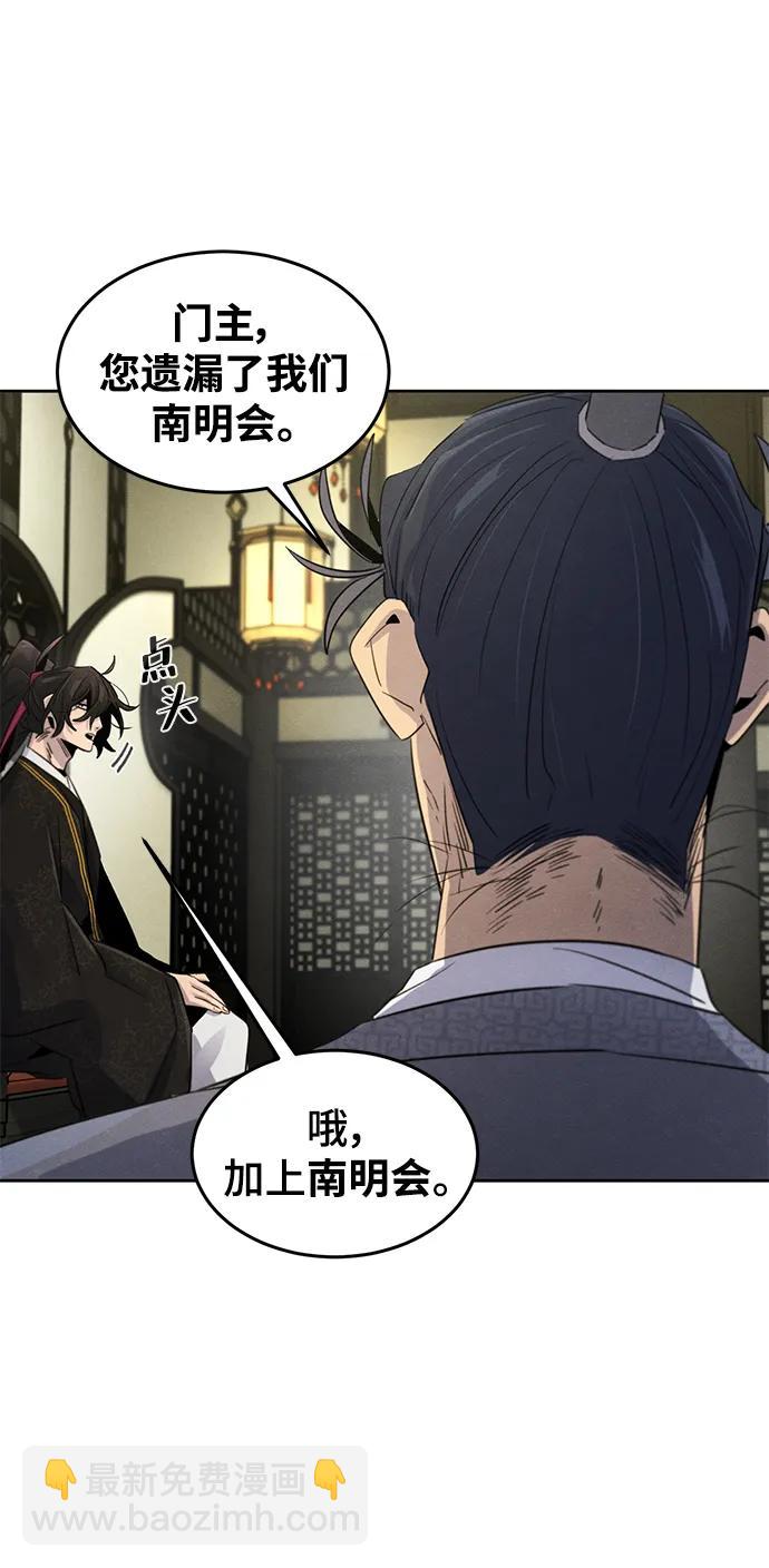 🍕狂魔重生 第91话 第40页