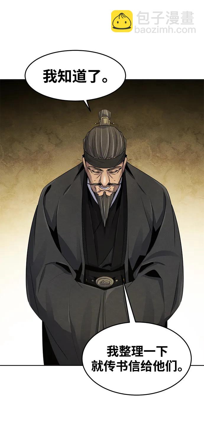 🍕狂魔重生 第91话 第41页