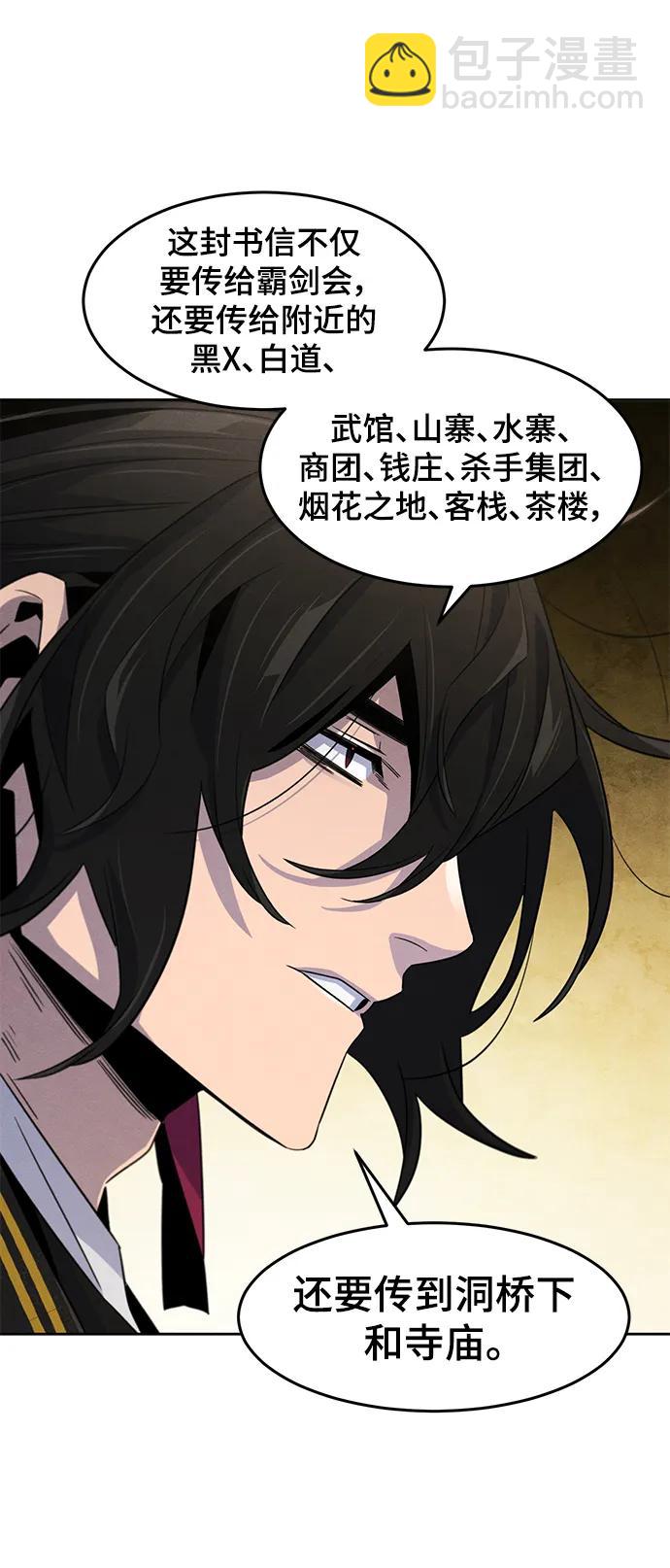 🍕狂魔重生 第91话 第42页