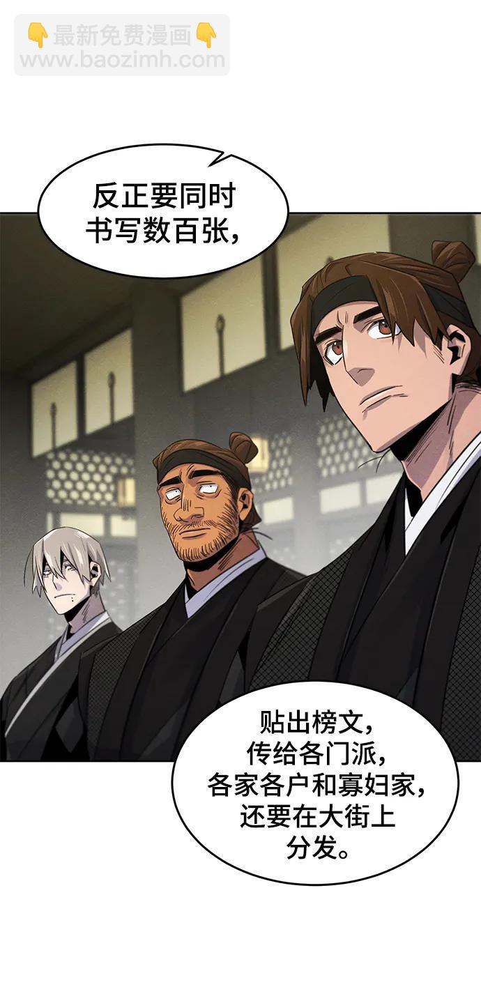 🍕狂魔重生 第91话 第43页