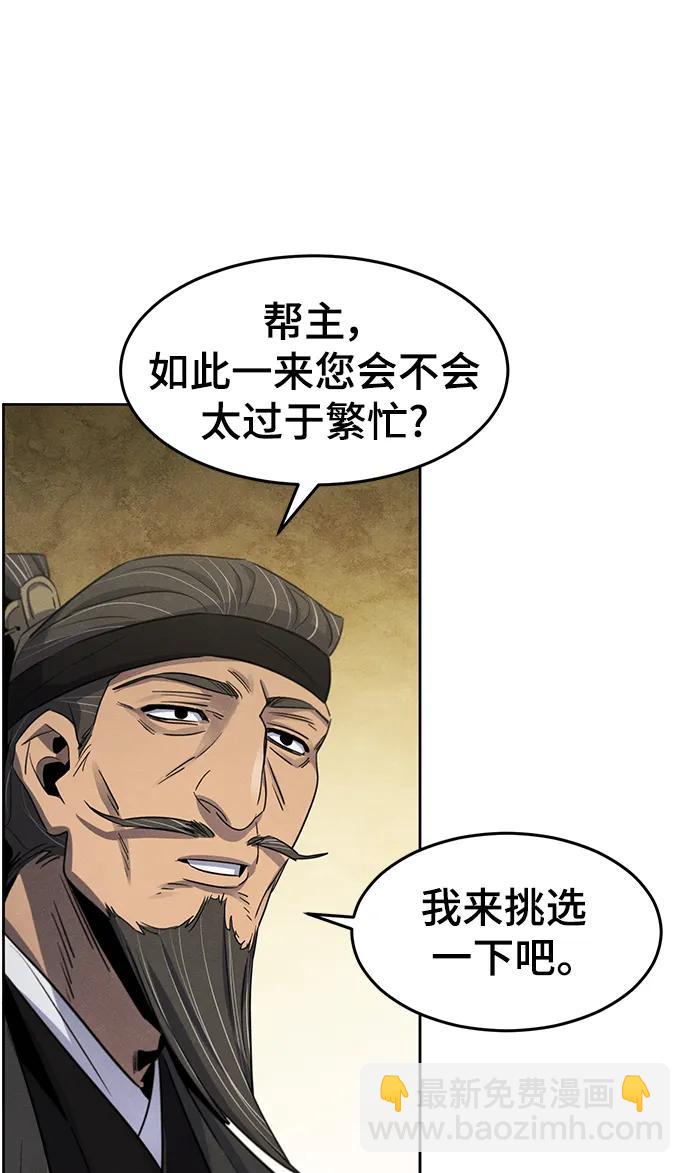 🍕狂魔重生 第91话 第47页