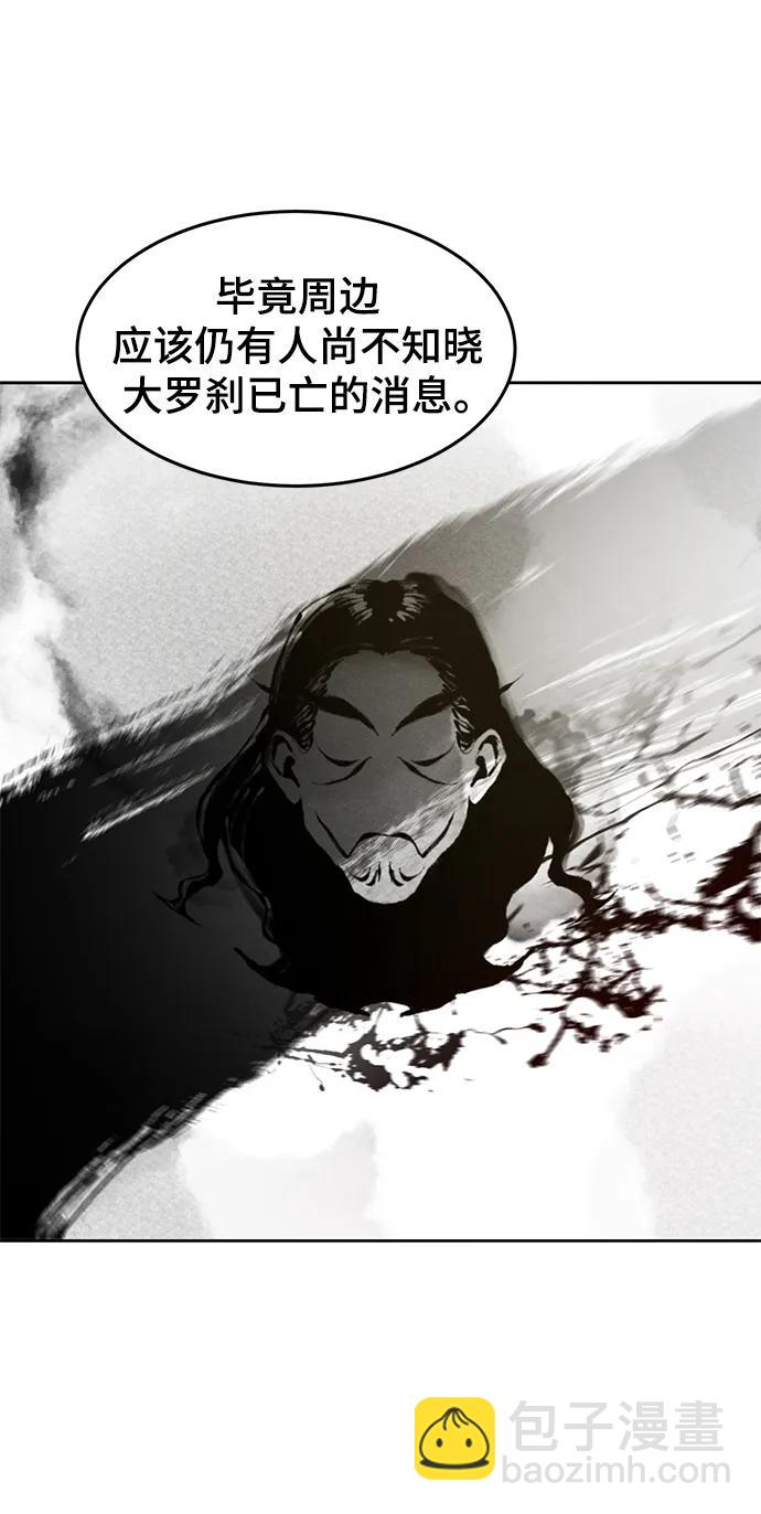 🍕狂魔重生 第91话 第49页