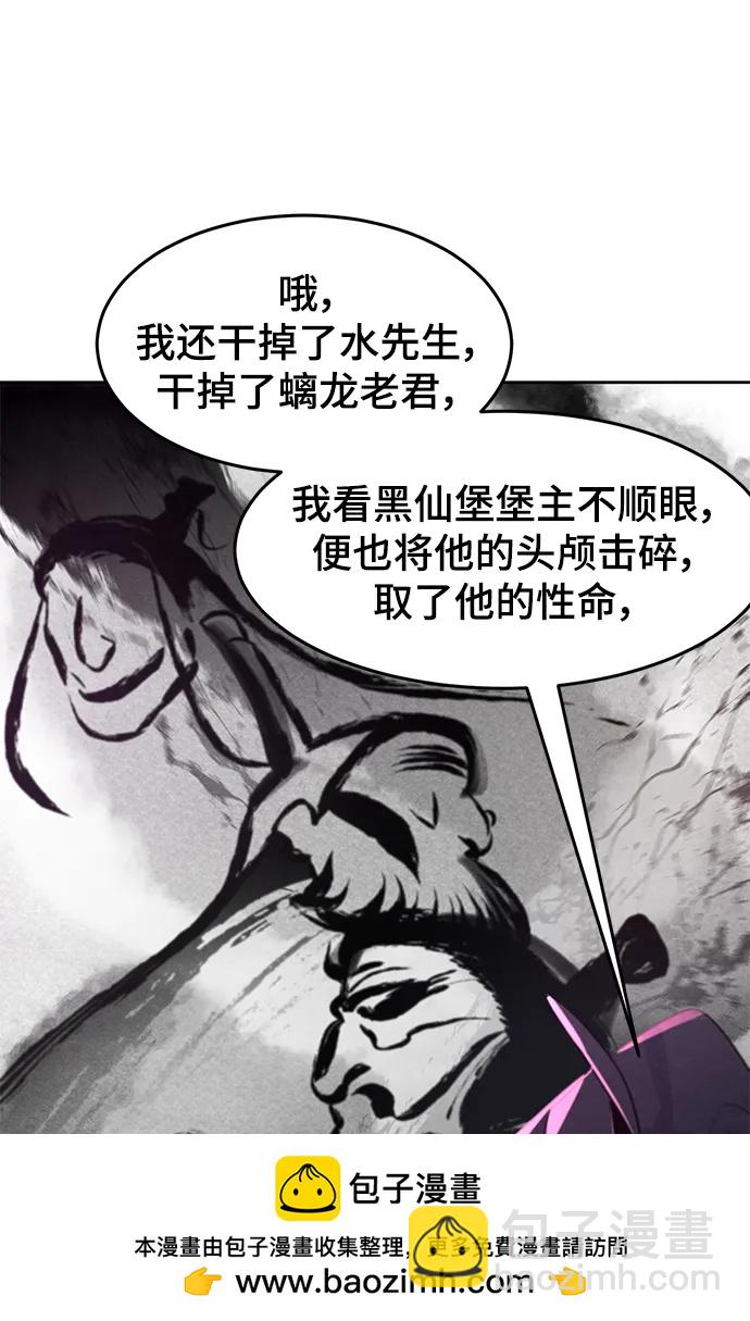 🍕狂魔重生 第91话 第50页
