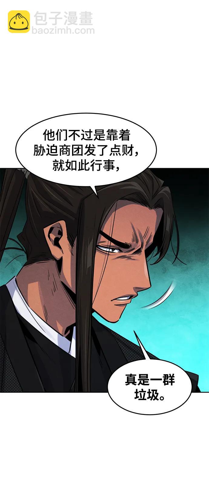 🍕狂魔重生 第91话 第7页
