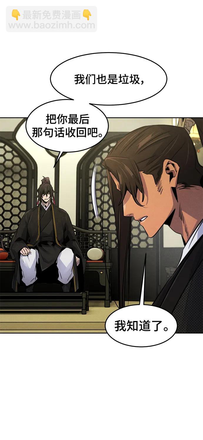 🍕狂魔重生 第91话 第8页