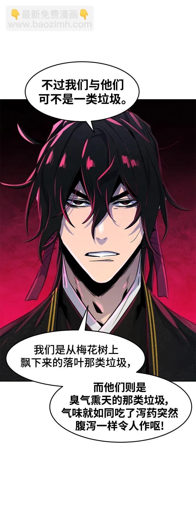 🍕狂魔重生 第91话 第9页