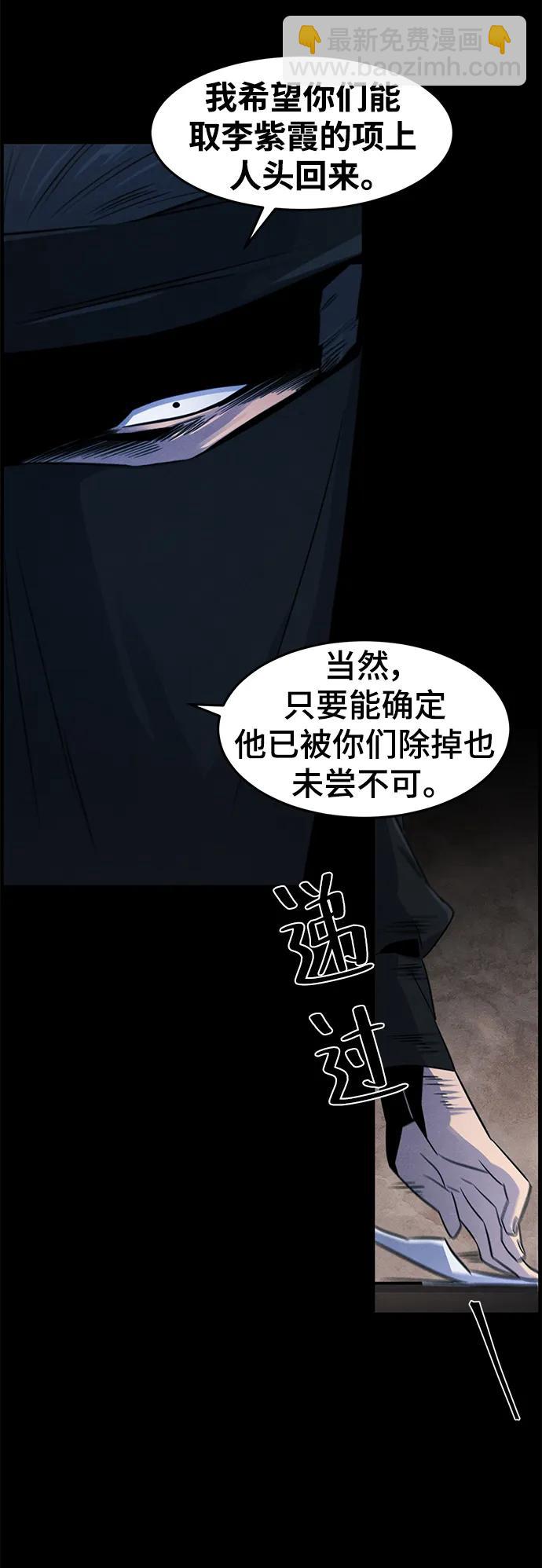 🍕狂魔重生 第93话 第16页