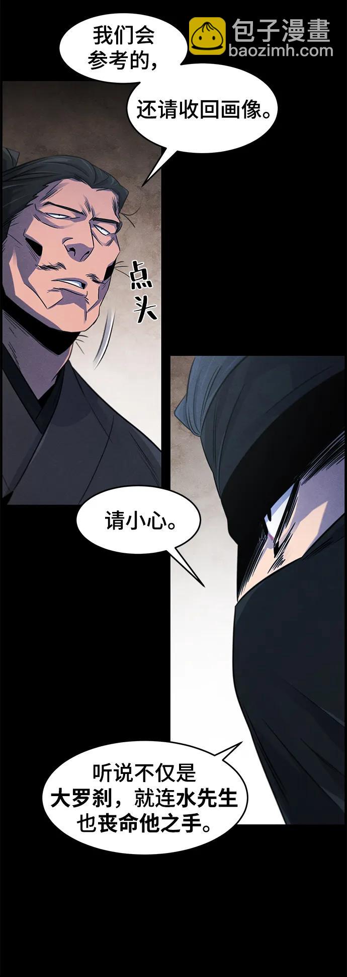 🍕狂魔重生 第93话 第18页
