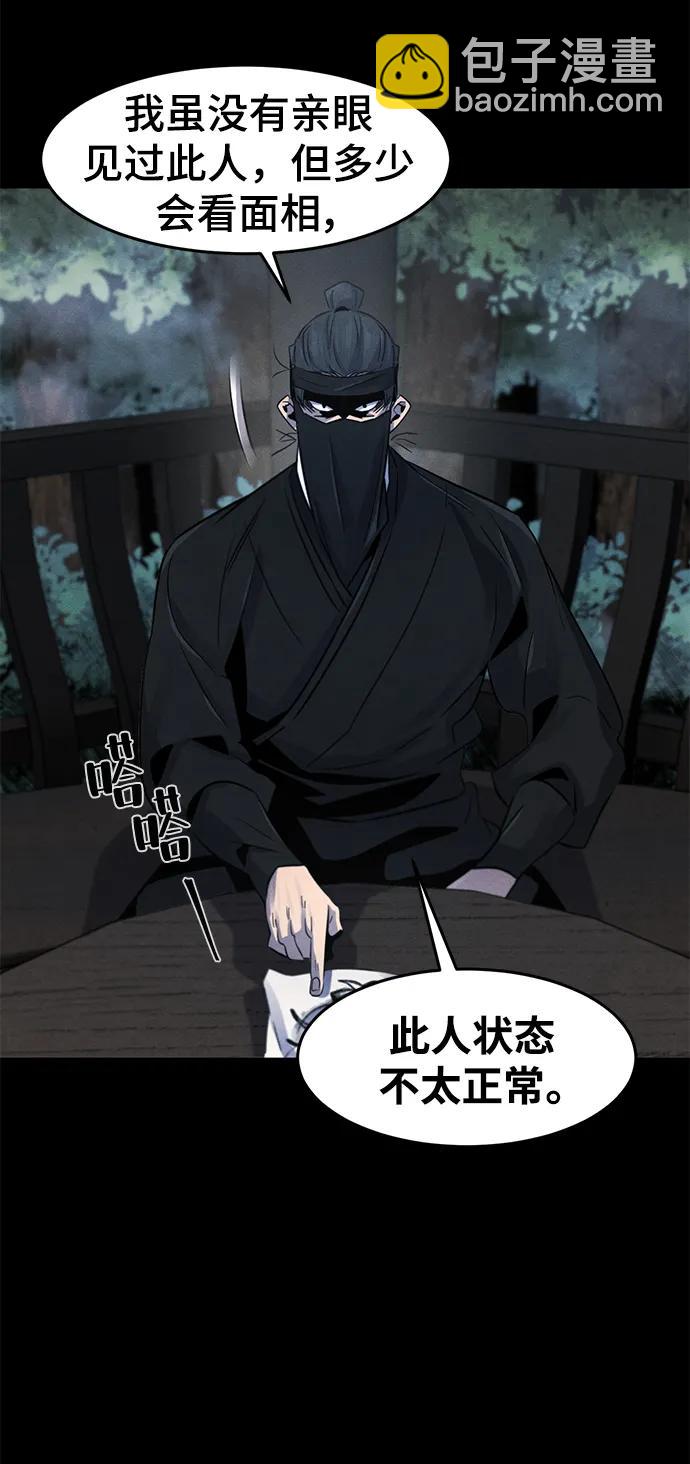 🍕狂魔重生 第93话 第20页
