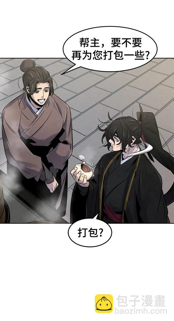 🍕狂魔重生 第93话 第26页