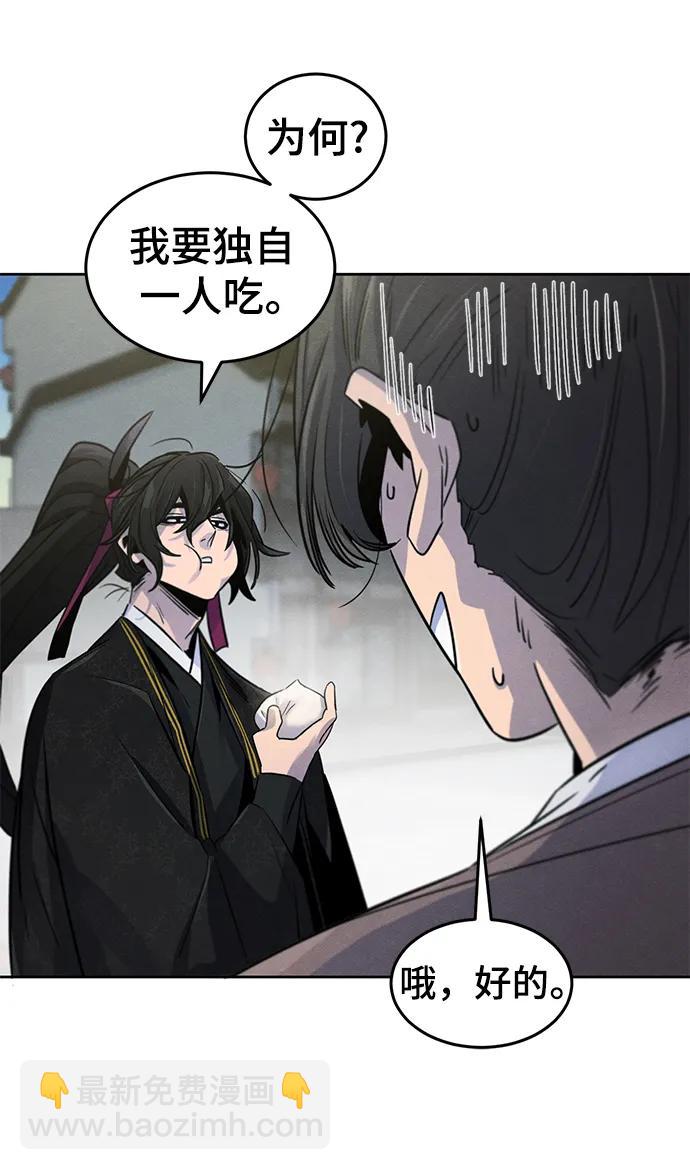 🍕狂魔重生 第93话 第27页