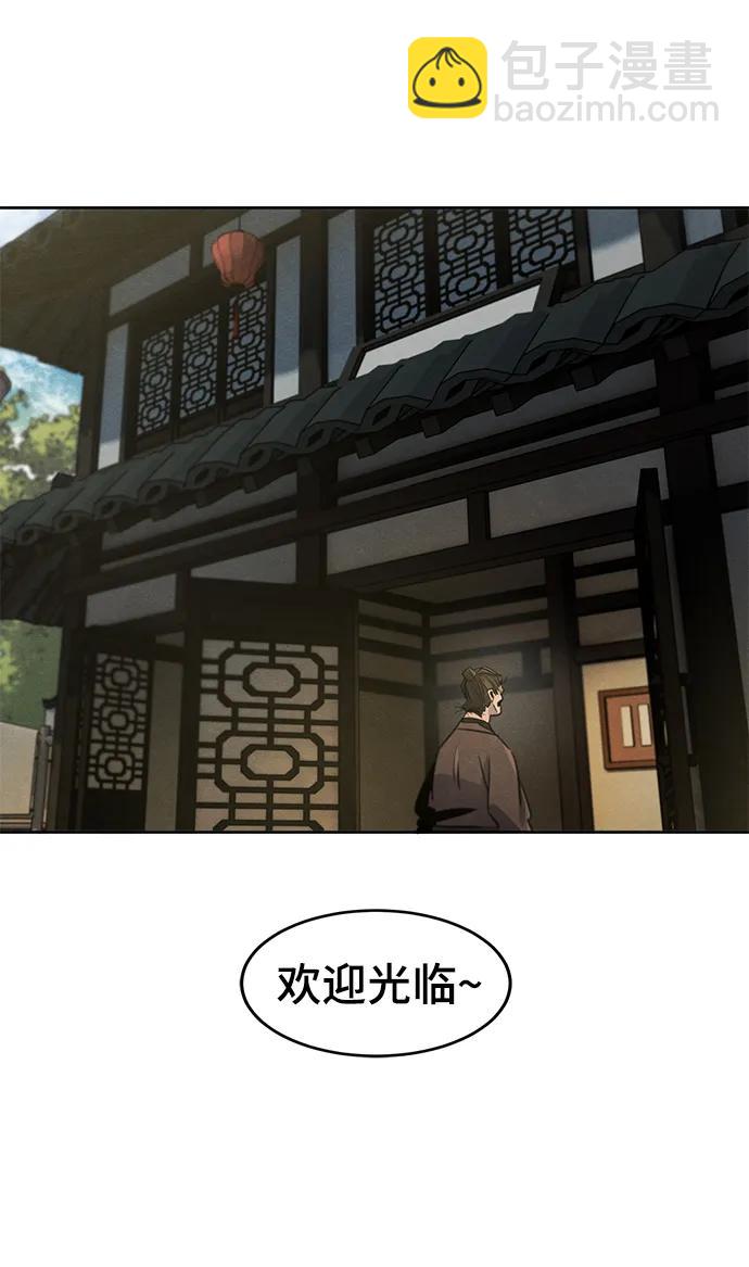 🍕狂魔重生 第93话 第32页