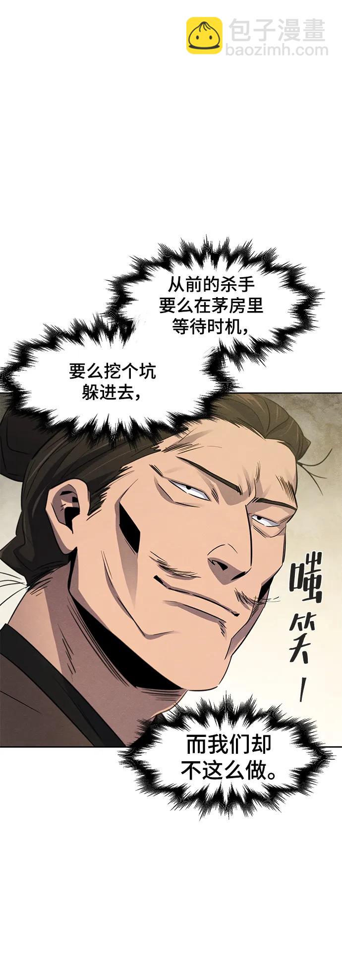 🍕狂魔重生 第93话 第35页