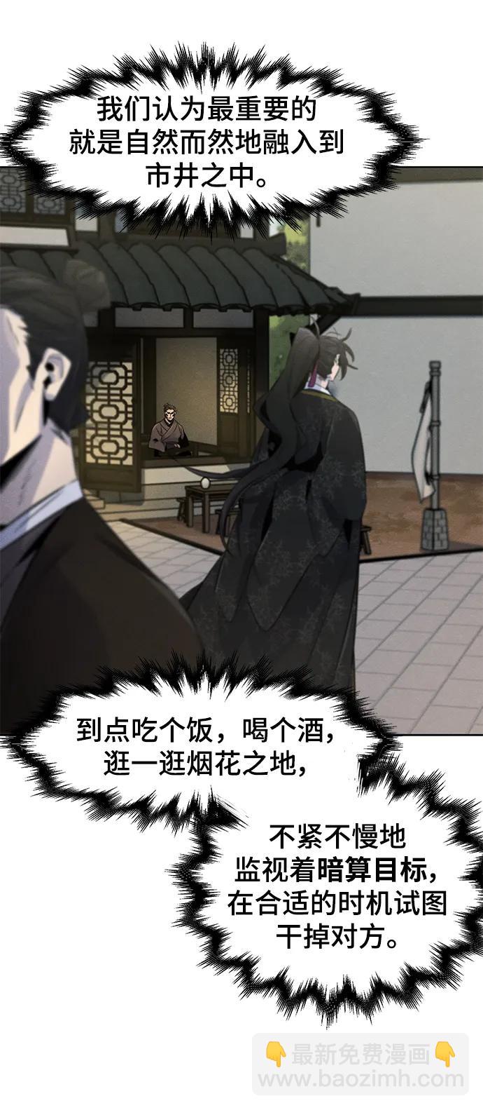 🍕狂魔重生 第93话 第36页