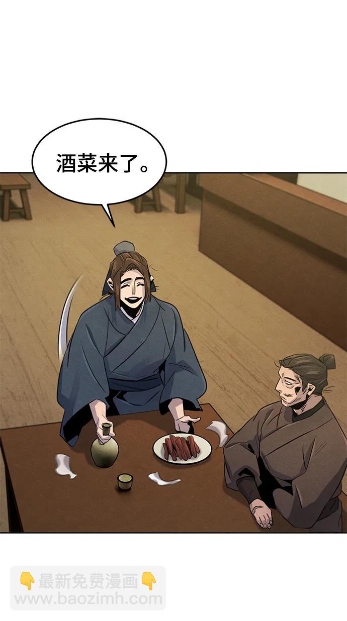🍕狂魔重生 第93话 第37页