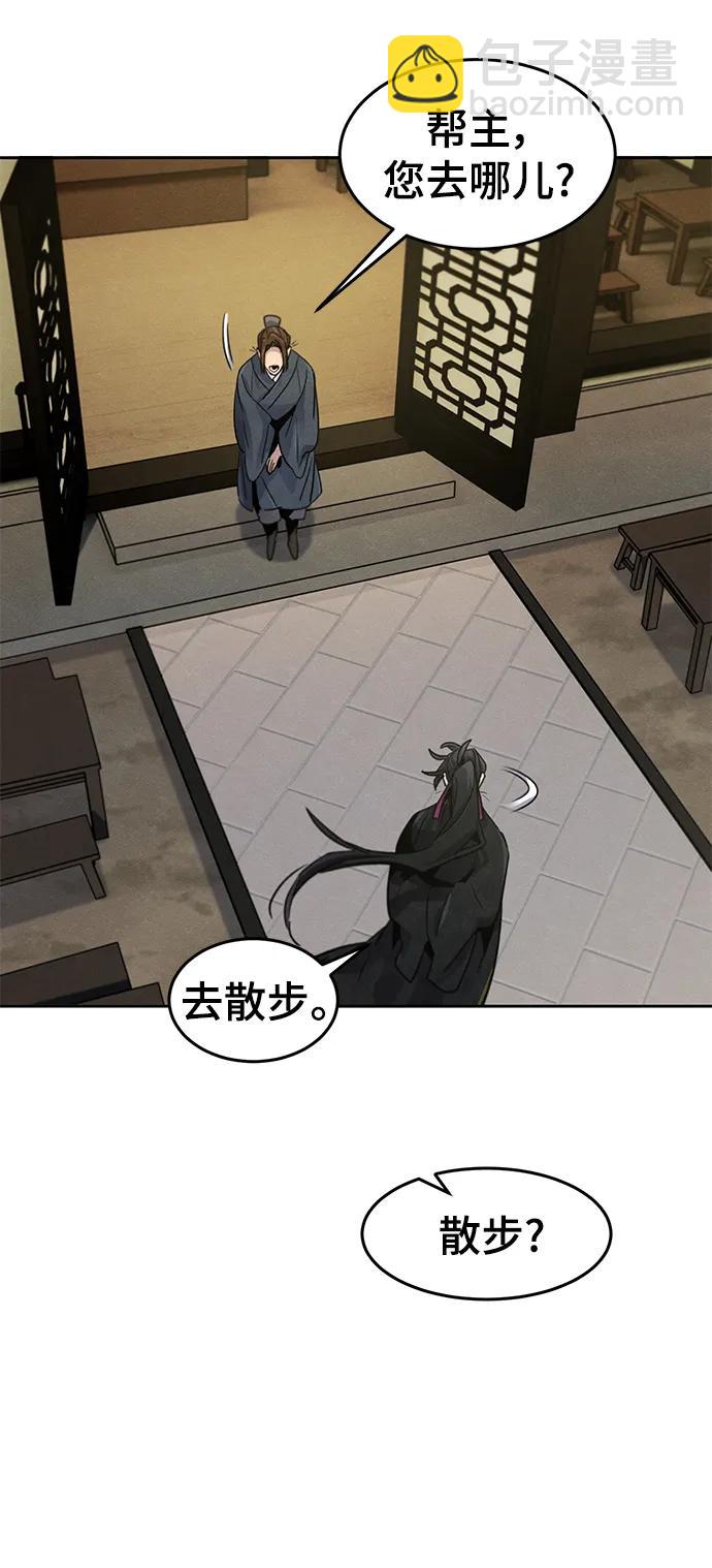 🍕狂魔重生 第93话 第39页