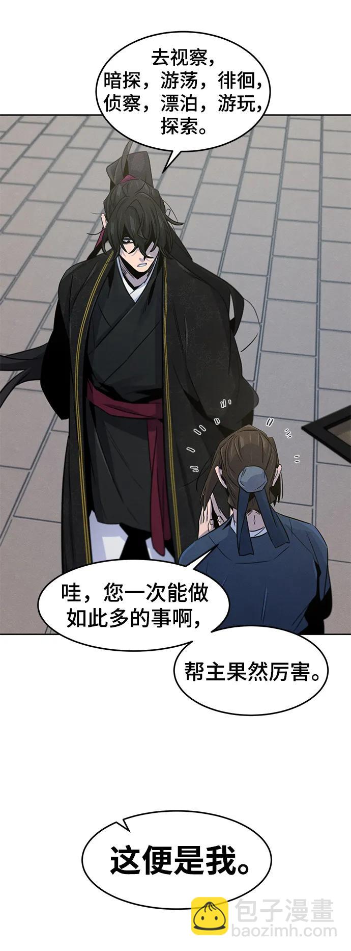 🍕狂魔重生 第93话 第40页