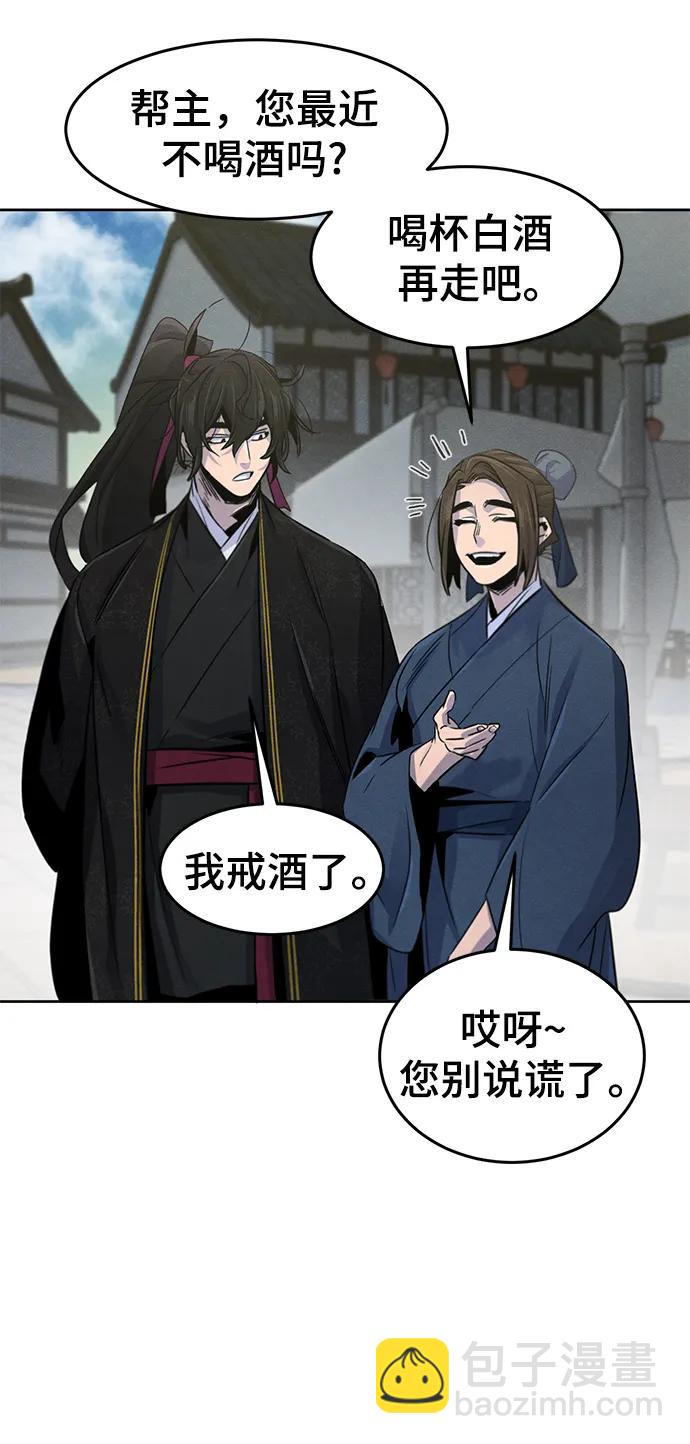 🍕狂魔重生 第93话 第42页